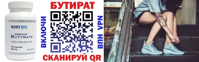 БУТИРАТ оксана  мега tor  Бикин 