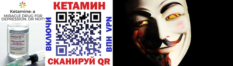 купить закладку  Бикин  КЕТАМИН VHQ 
