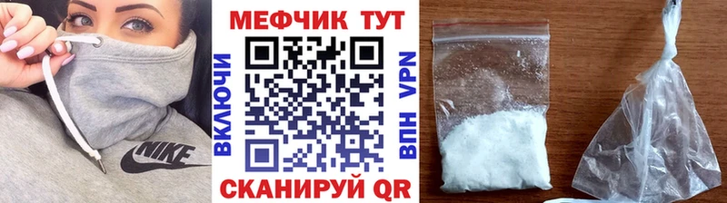 цена Бикин Меф мяу мяу