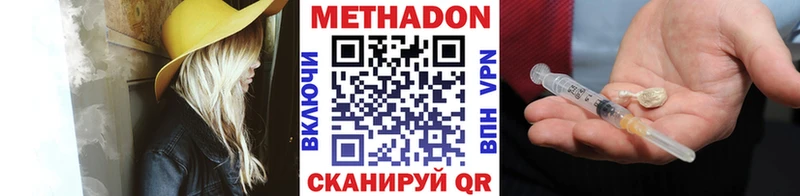 МЕТАДОН methadone  Бикин 